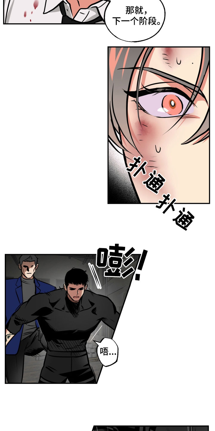 我的超能力每周刷新免费阅读漫画,第59话2图