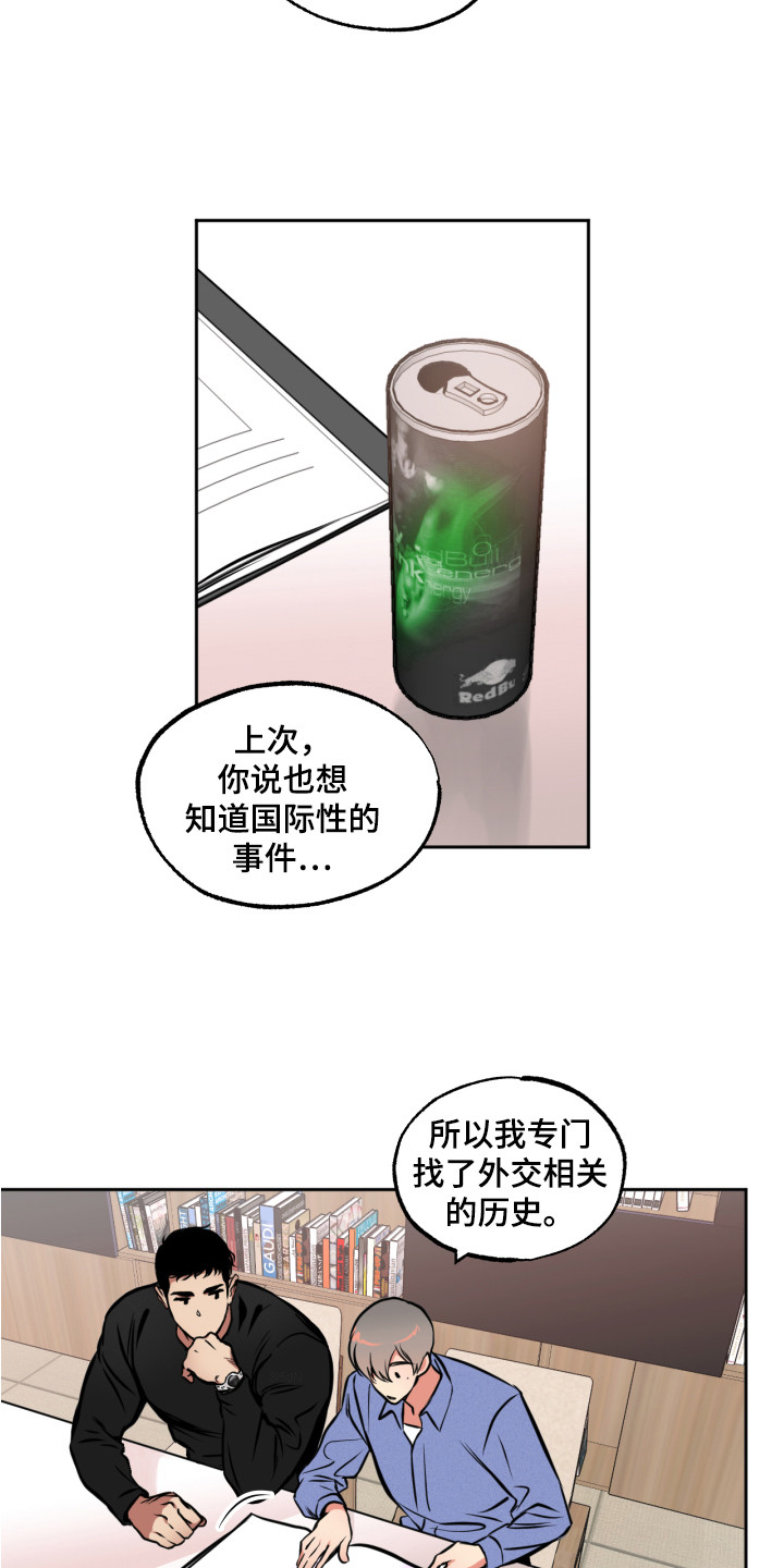 超能力家庭合集漫画,第7话2图