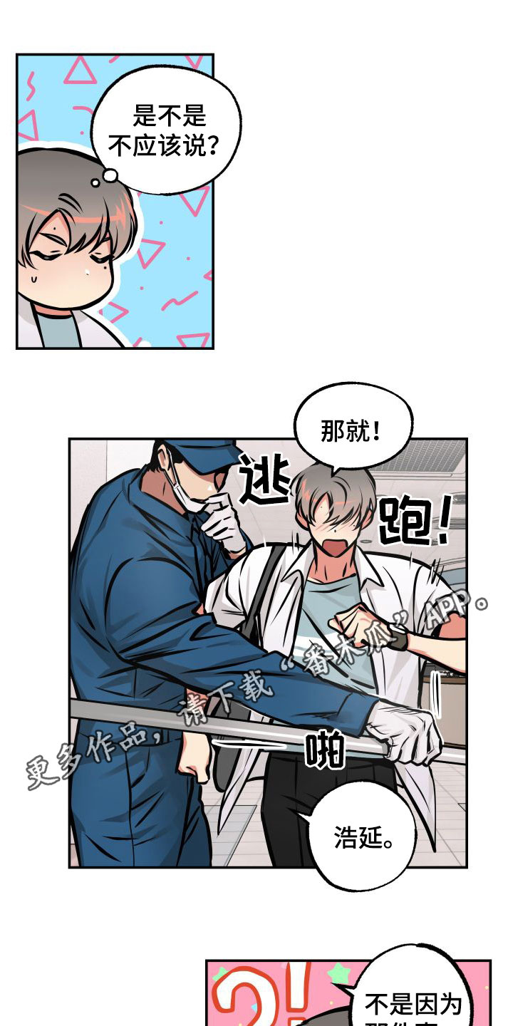 超能力家庭动漫漫画,第27话1图