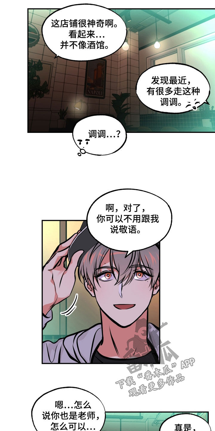 超能力家教结局漫画,第20话1图