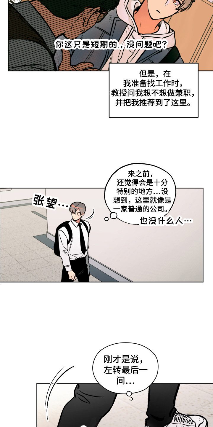 超能力家庭电影完整版在线观看漫画,第1话1图