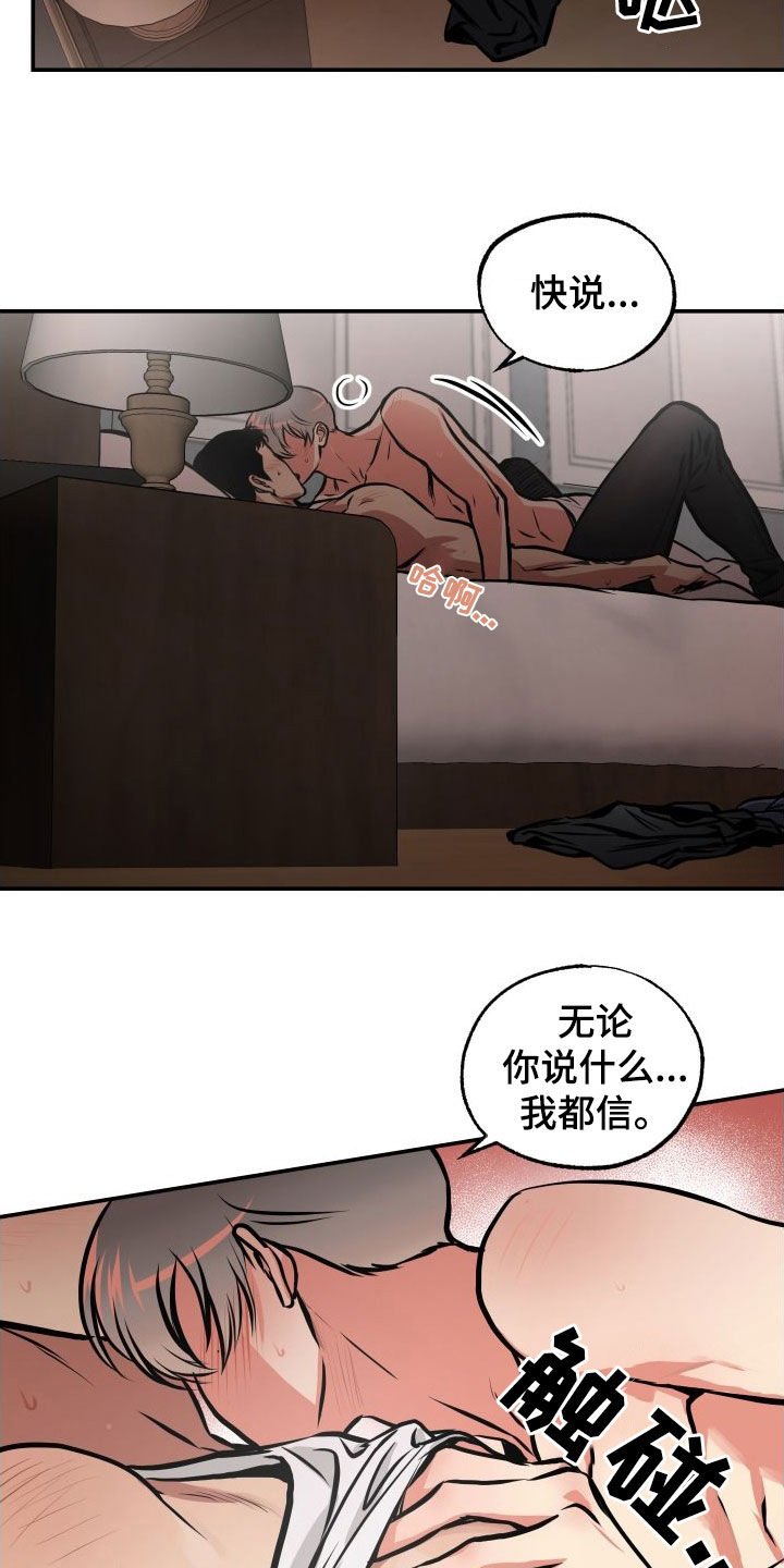 超能力家庭俄罗斯漫画,第44话1图