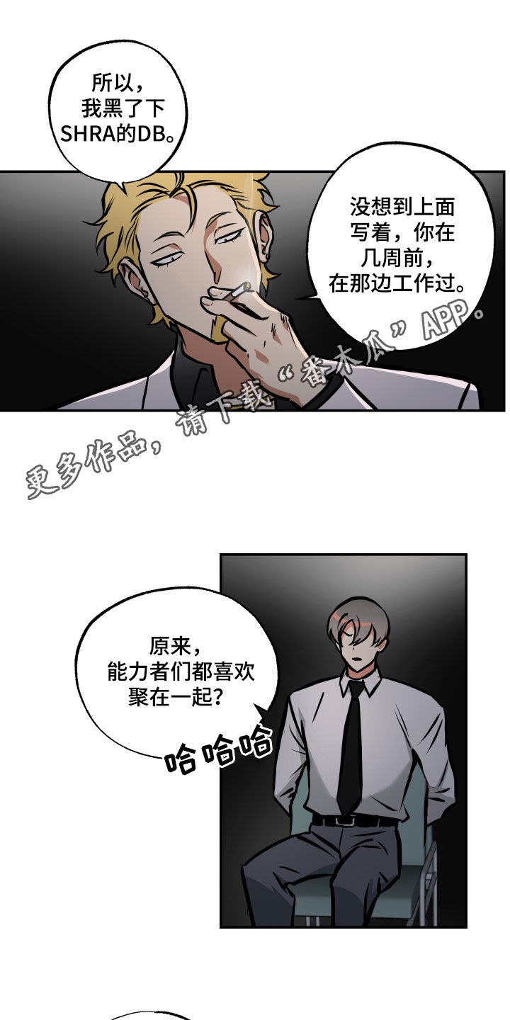 超能力家庭在哪个app可以看漫画,第57话1图