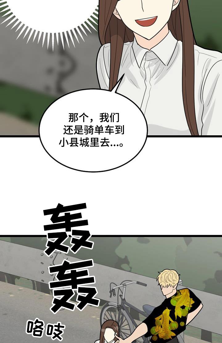 拒绝不良行为争做文明少年手抄报漫画,第57话1图