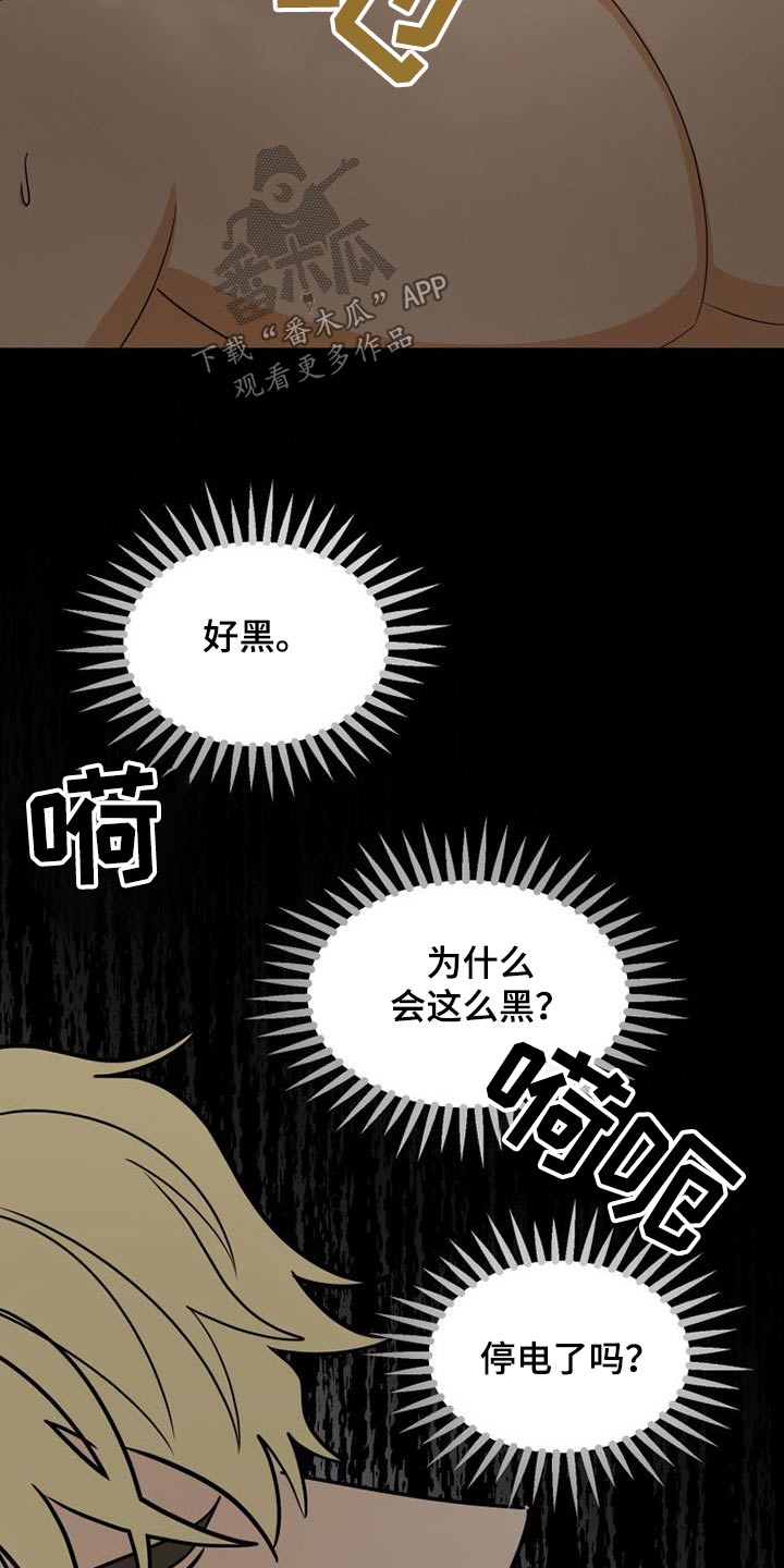 拒绝接收人民币的后果漫画,第83章：无法呼吸（完结）1图