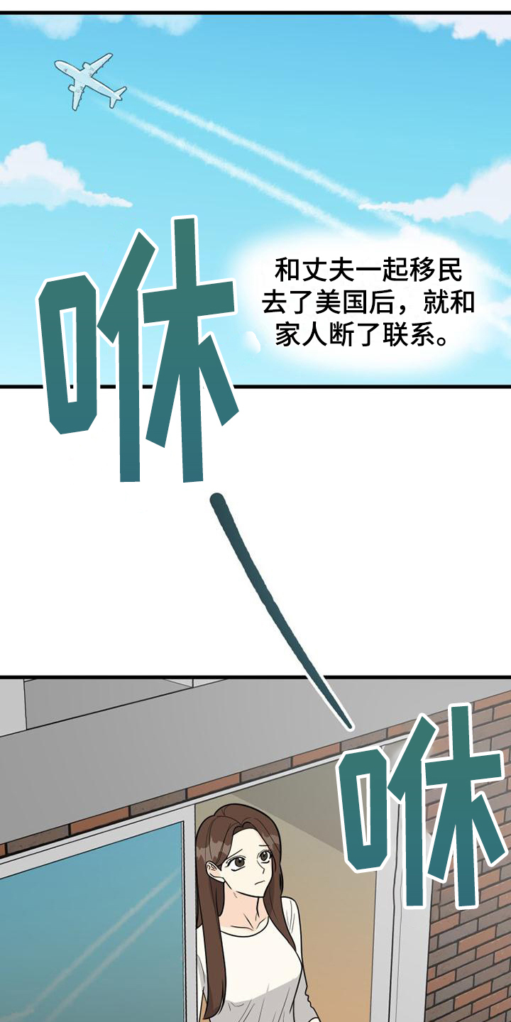 拒绝refuse漫画,第1话2图