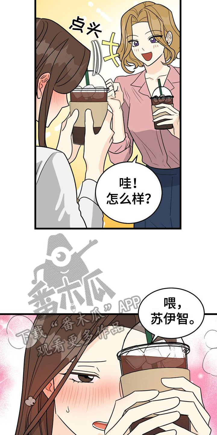 拒绝不幸漫画,第7话1图