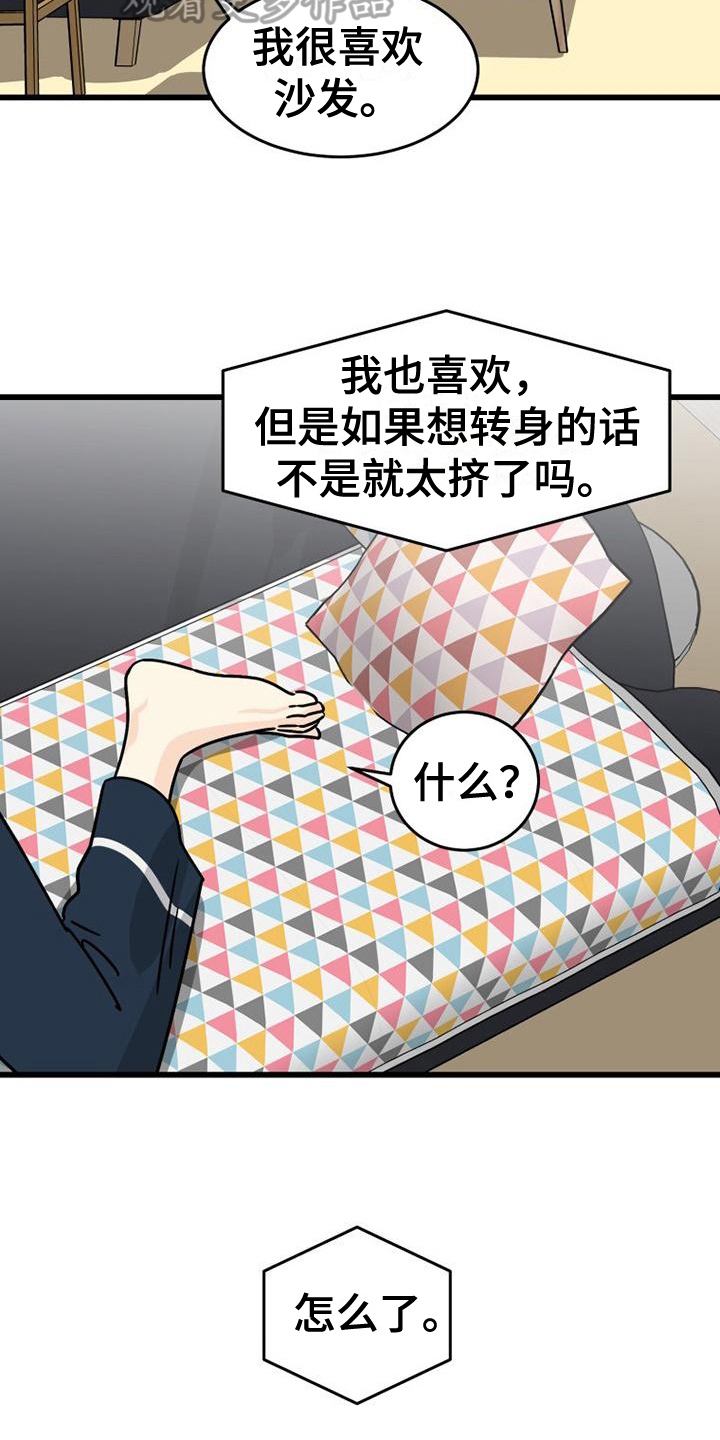 拒绝不了的美味漫画,第5话2图