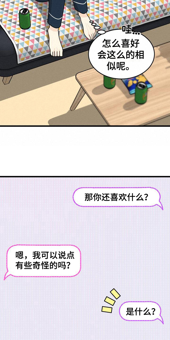 拒绝不幸漫画,第4话2图