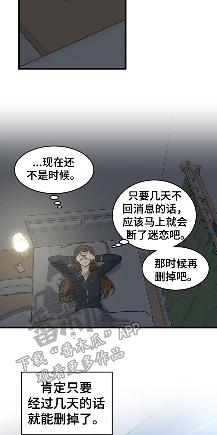 拒绝痛苦拒绝失败就是拒绝成功漫画,第13话1图