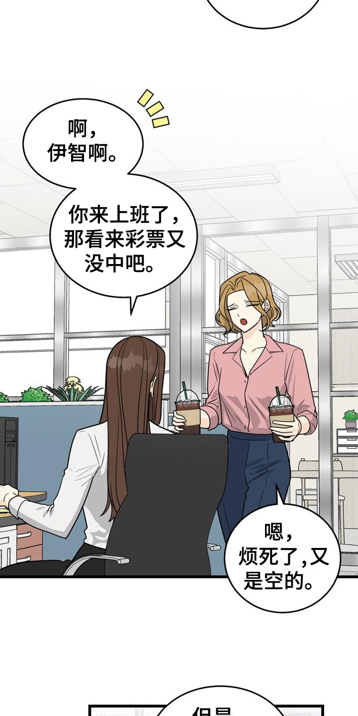 拒绝不幸漫画,第7话2图