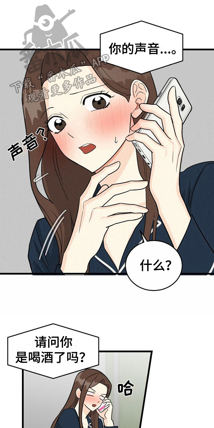 拒绝经历苦难漫画,第5话1图