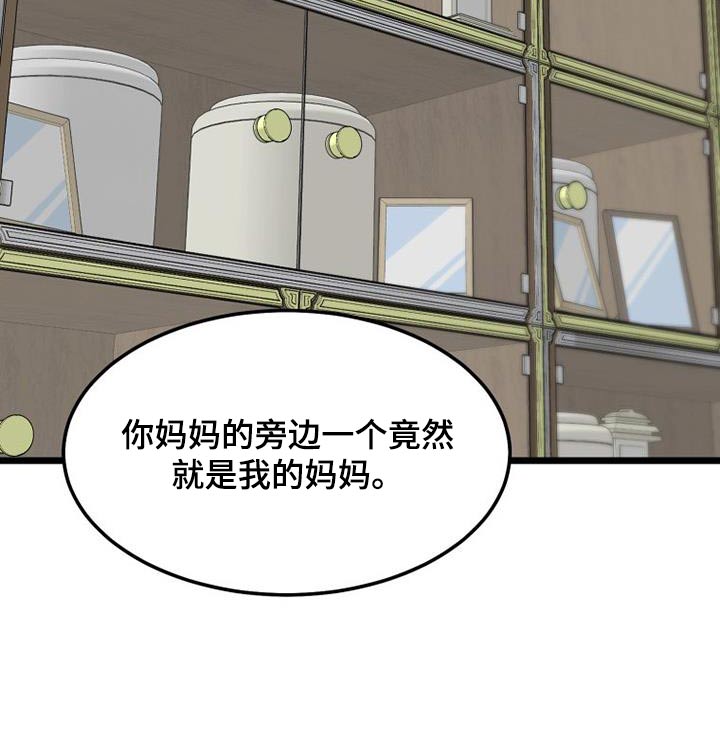 拒绝不适合的应聘者漫画,第56话2图