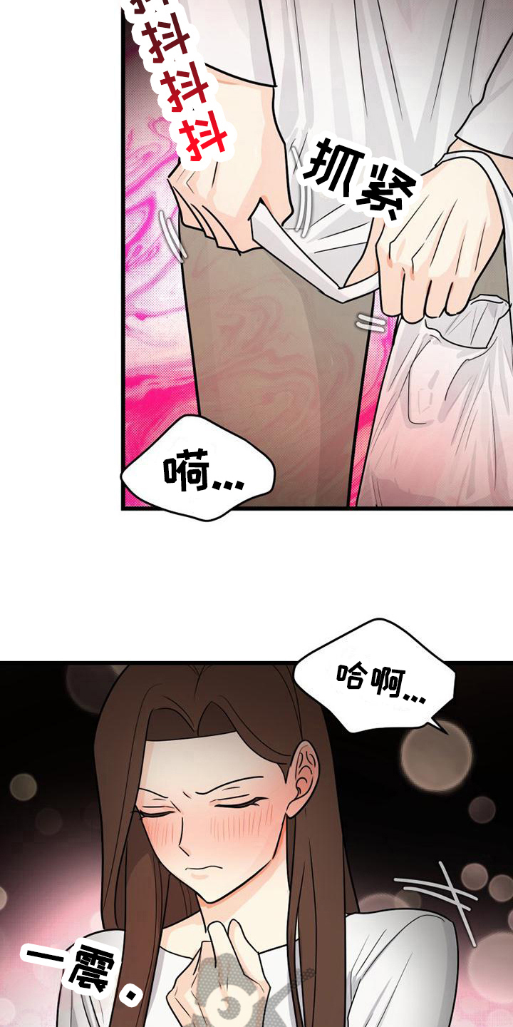 拒绝幸福享受难过漫画,第14话1图