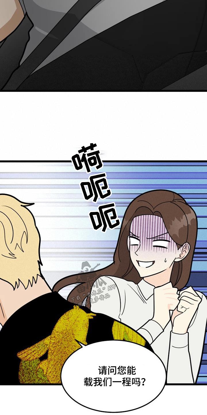 拒绝人生的悲剧漫画,第57话1图