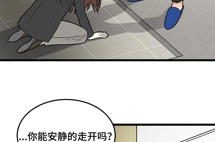 拒绝不良行为争做文明少年演讲漫画,第47话2图