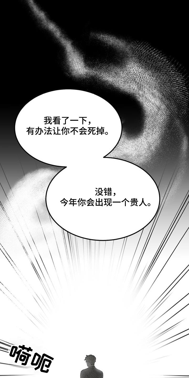 拒绝不良行为争做新时代文明好漫画,第76话2图