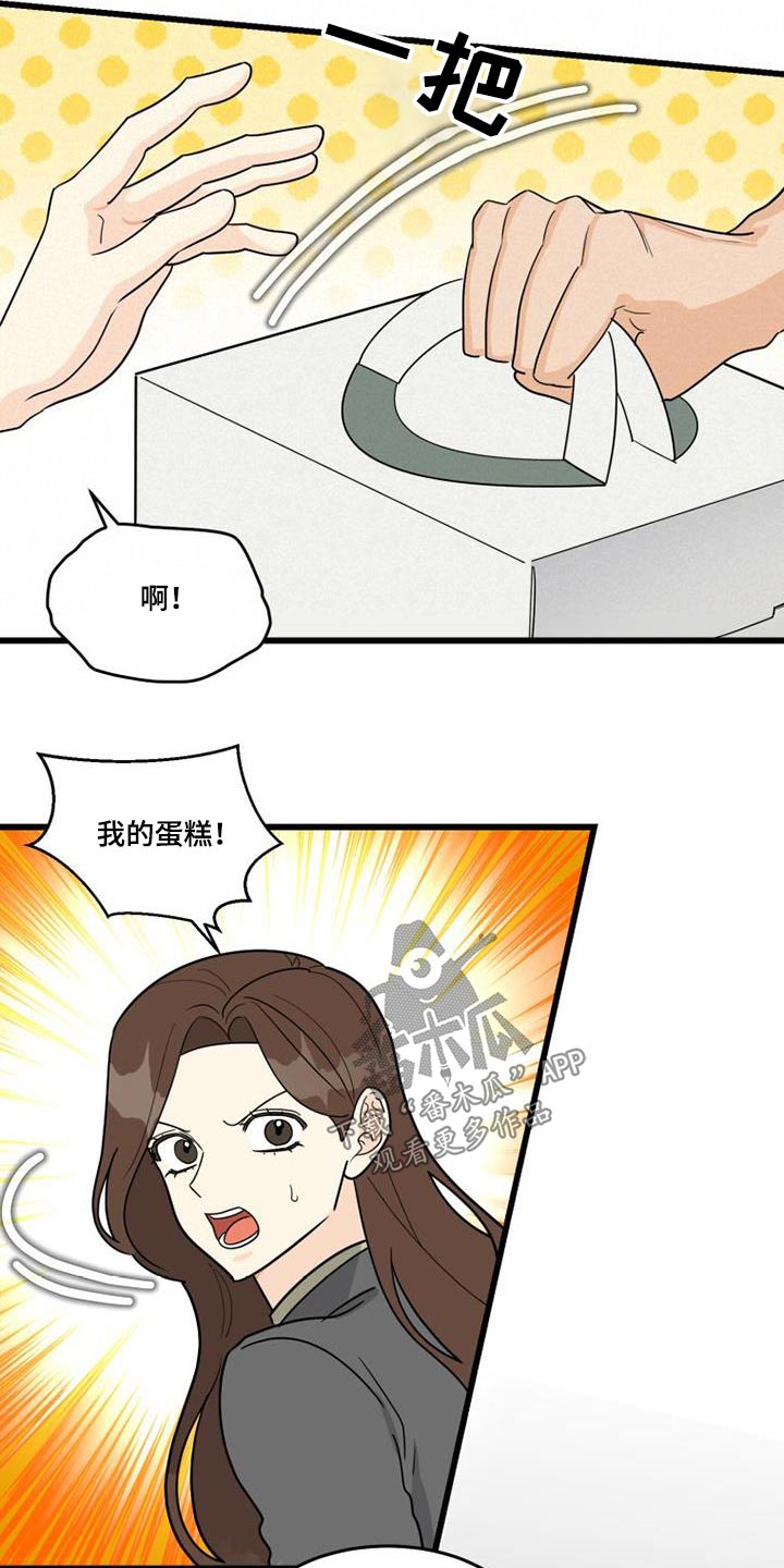 拒绝不良行为争做文明学生主题班会漫画,第31话1图