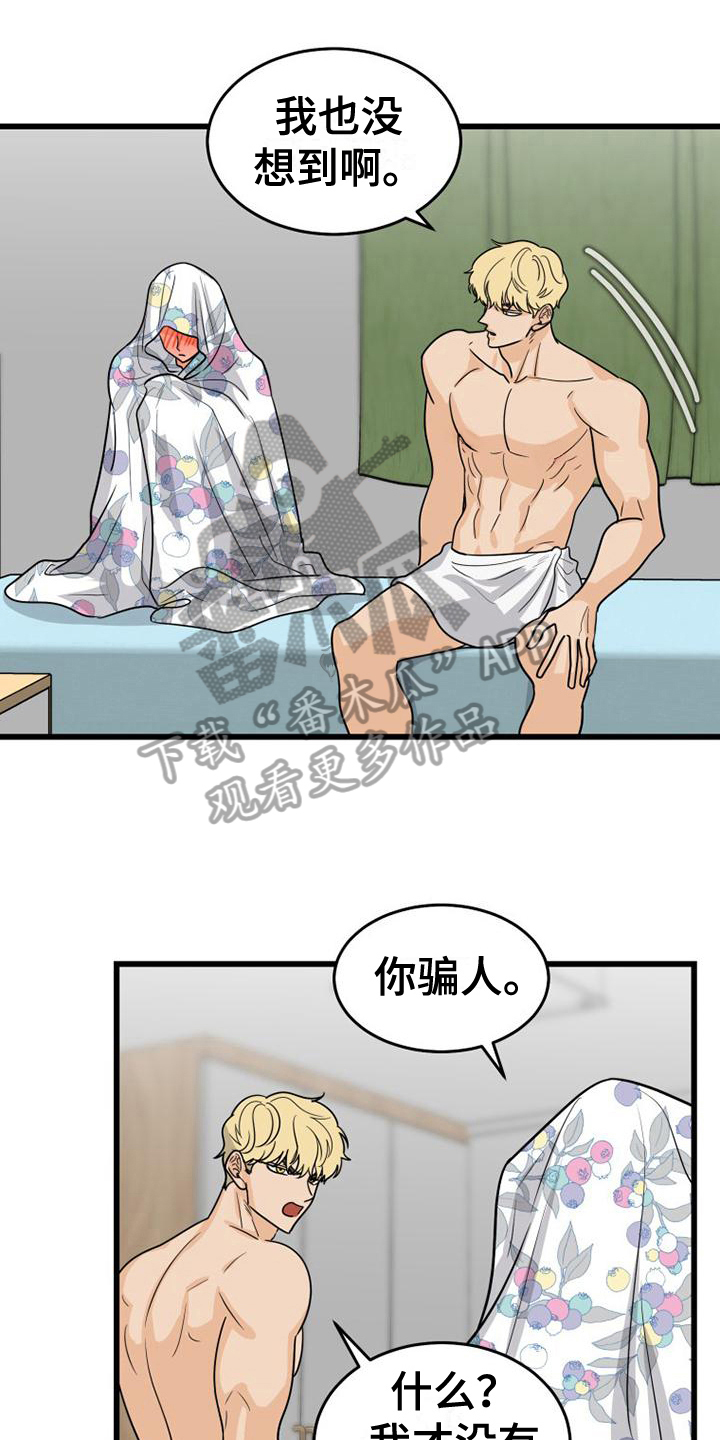 拒绝不幸漫画,第21话1图