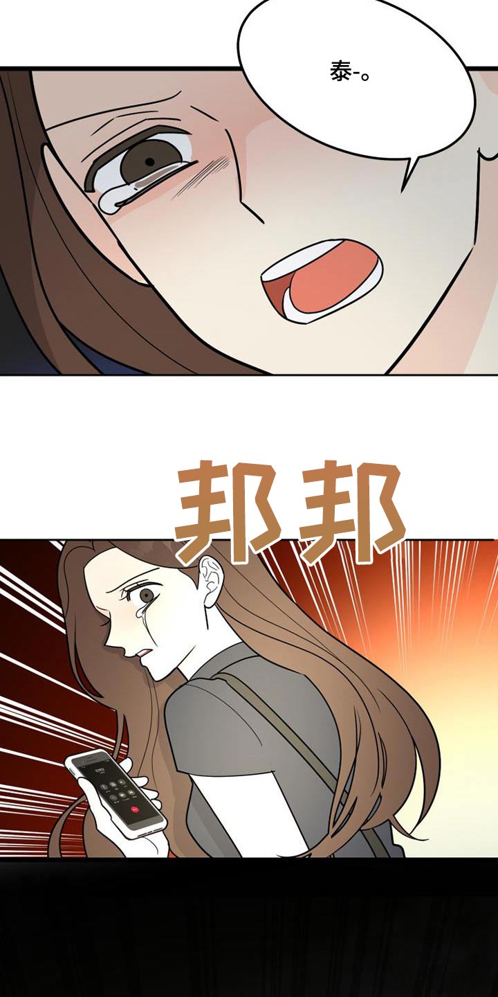 拒绝不幸漫画,第72话1图