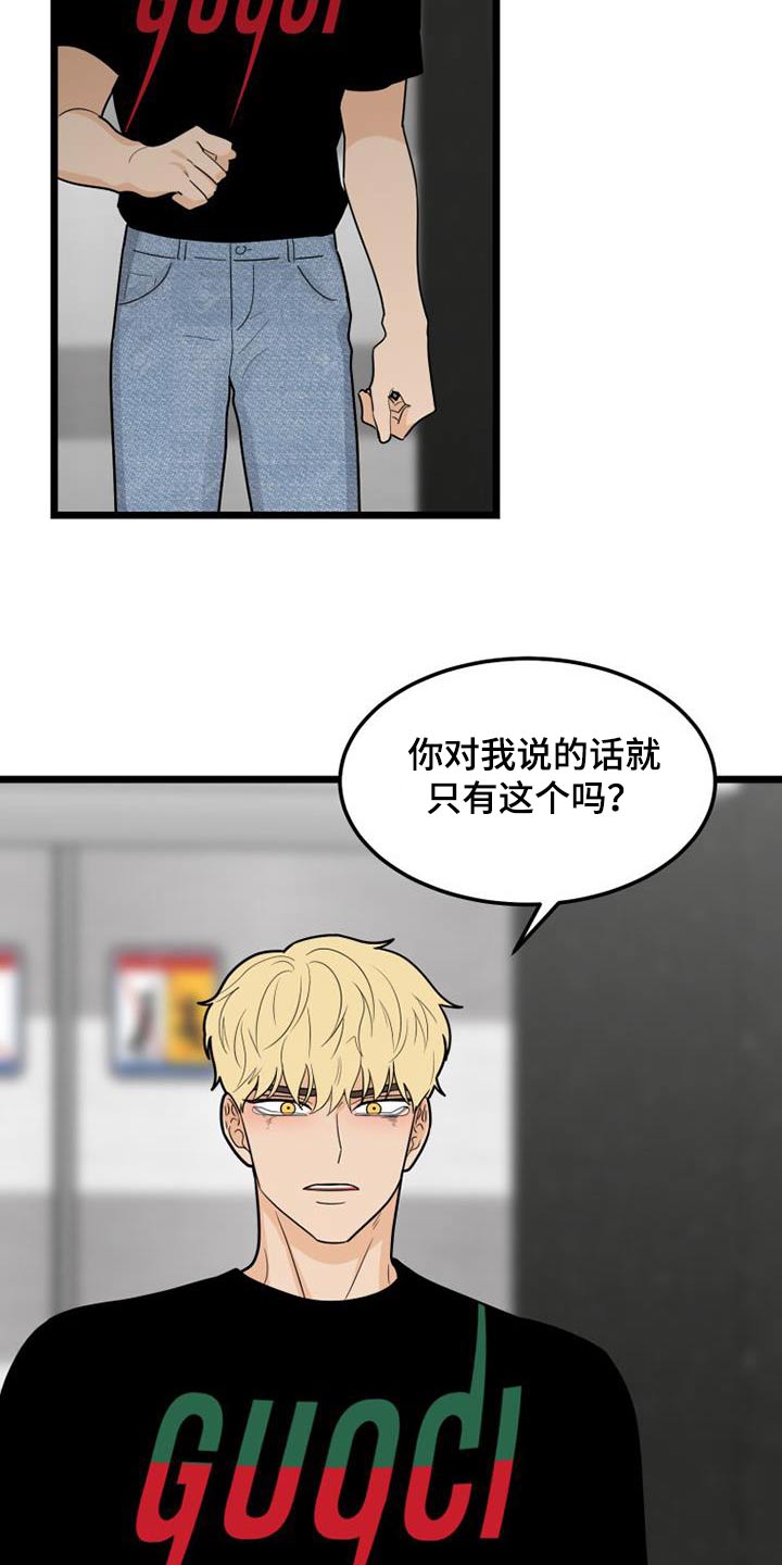 拒绝不劳而获作文1200字漫画,第66话1图