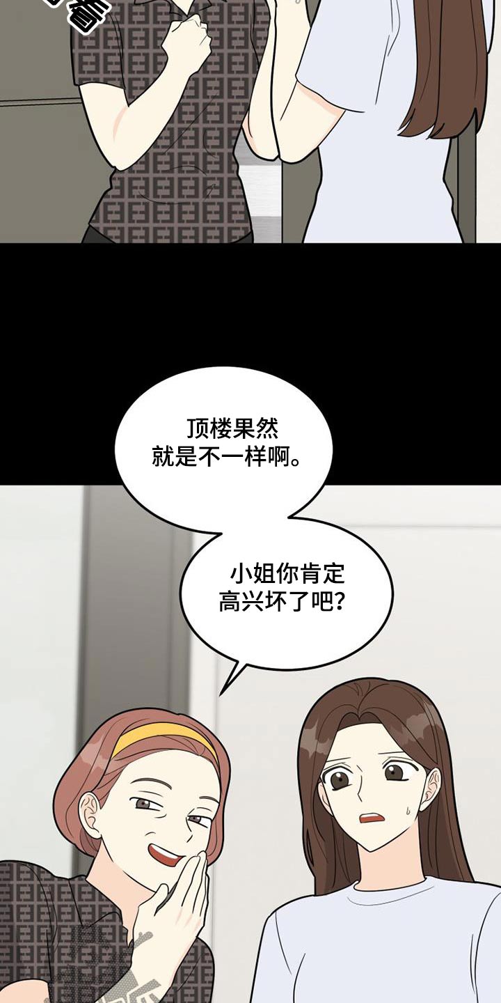 拒绝不执行法院判决漫画,第63话1图