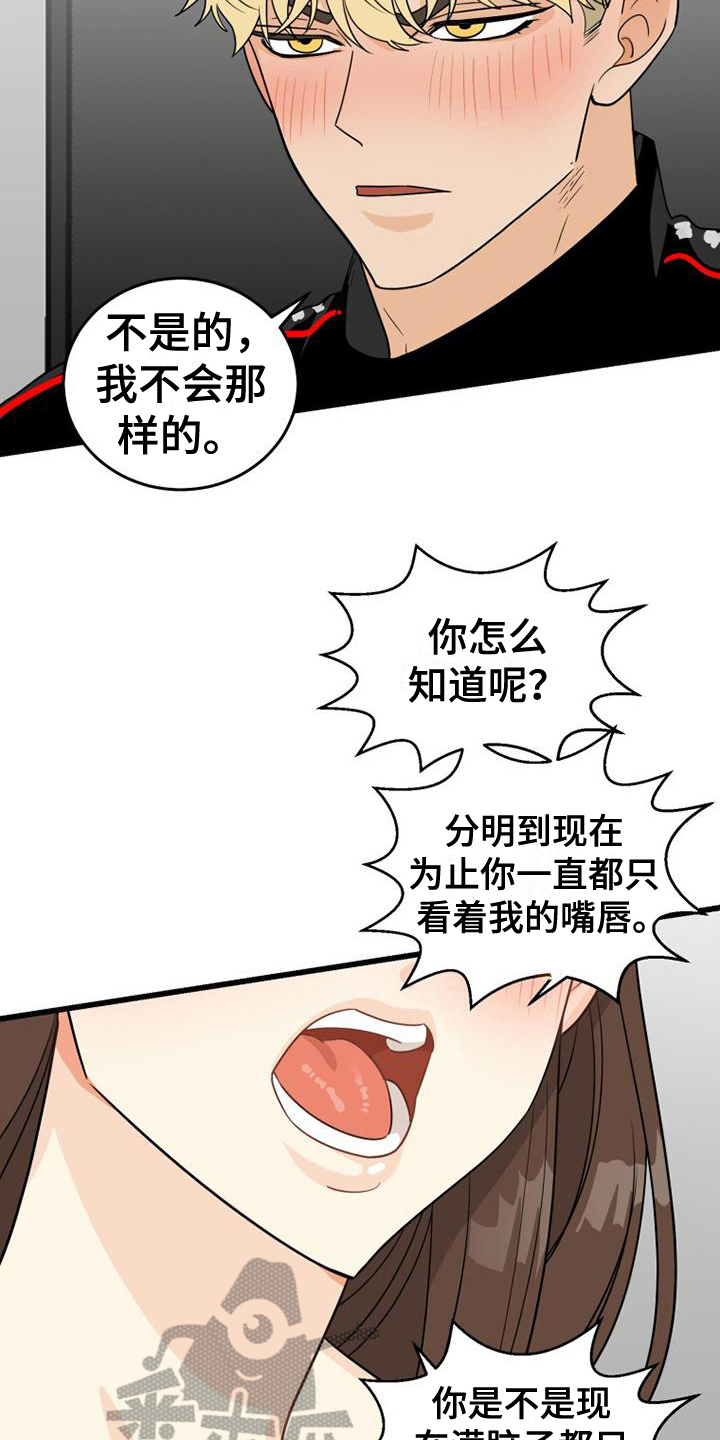 拒绝不良行为漫画,第19话2图