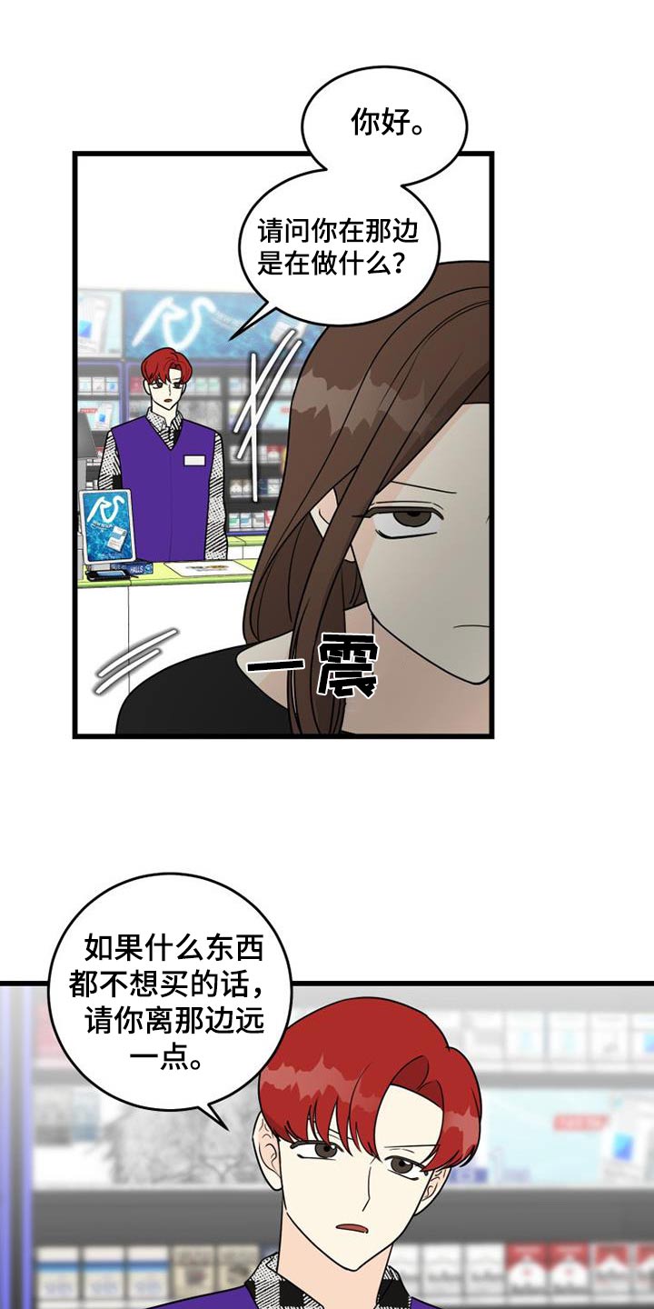 拒绝不幸漫画,第28话2图