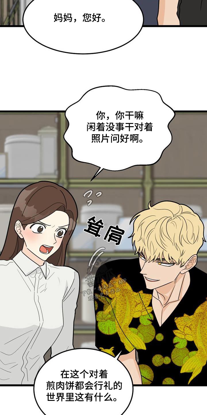 拒绝诺贝尔文学奖的作家漫画,第56话1图