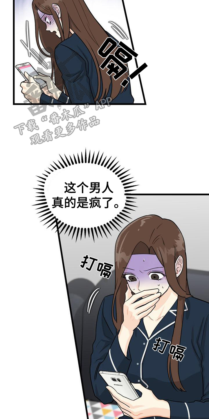 拒绝不幸漫画,第4话2图