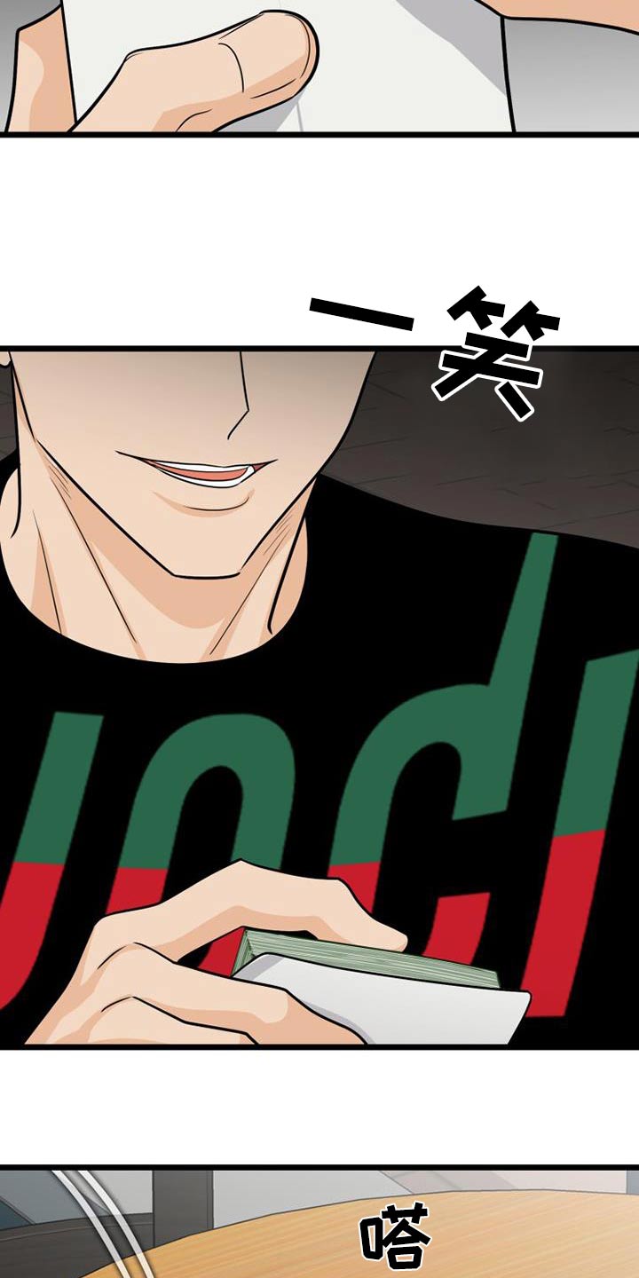 拒绝不熟悉的饭局好不好漫画,第61话2图