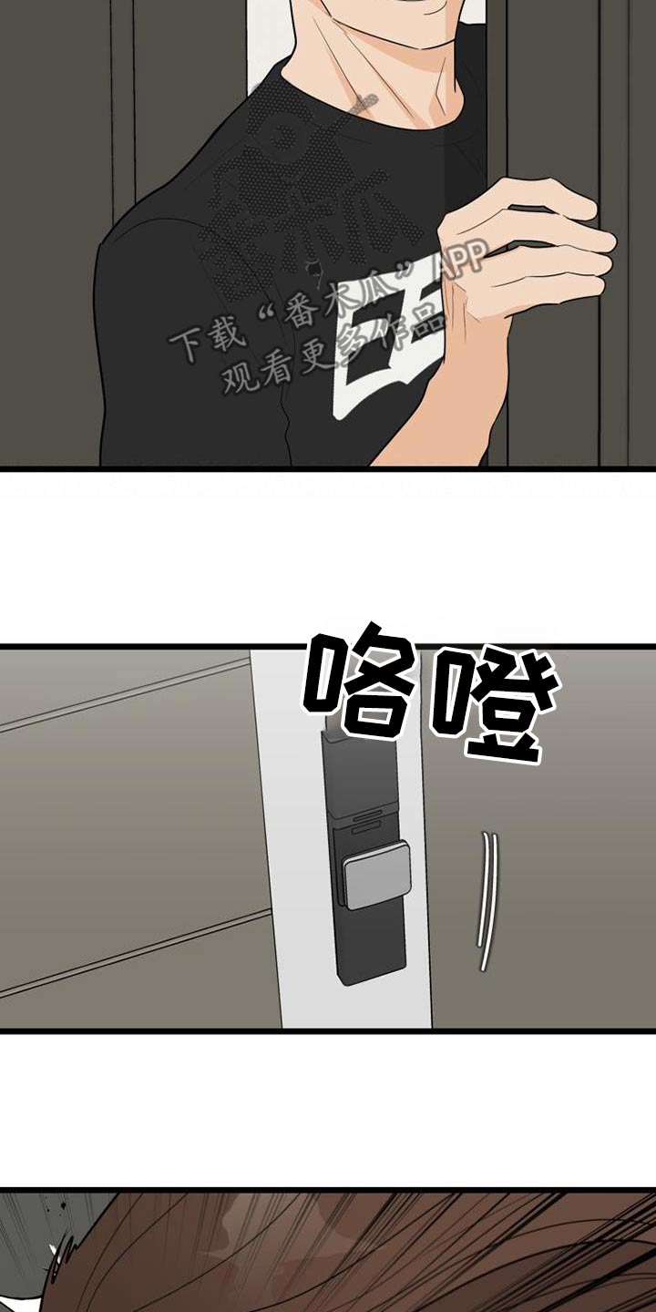 拒绝不幸漫画,第81话2图