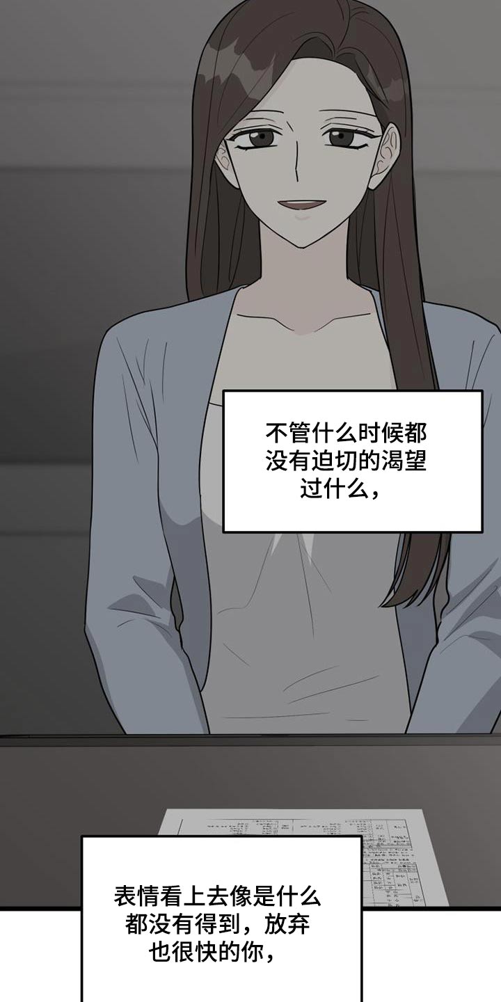拒绝人生的悲剧漫画,第50话2图