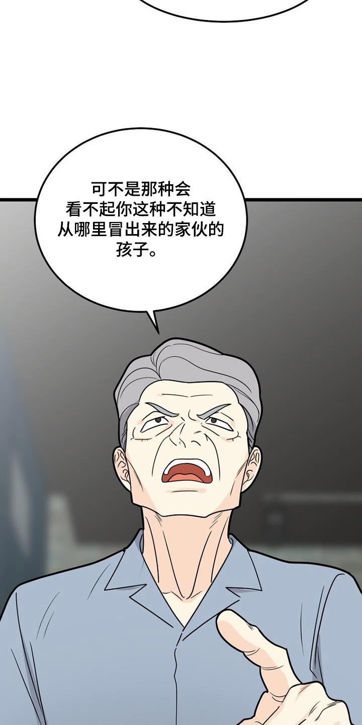 拒绝不幸漫画,第61话2图