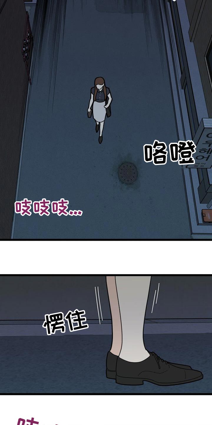 拒绝不幸漫画,第71话2图