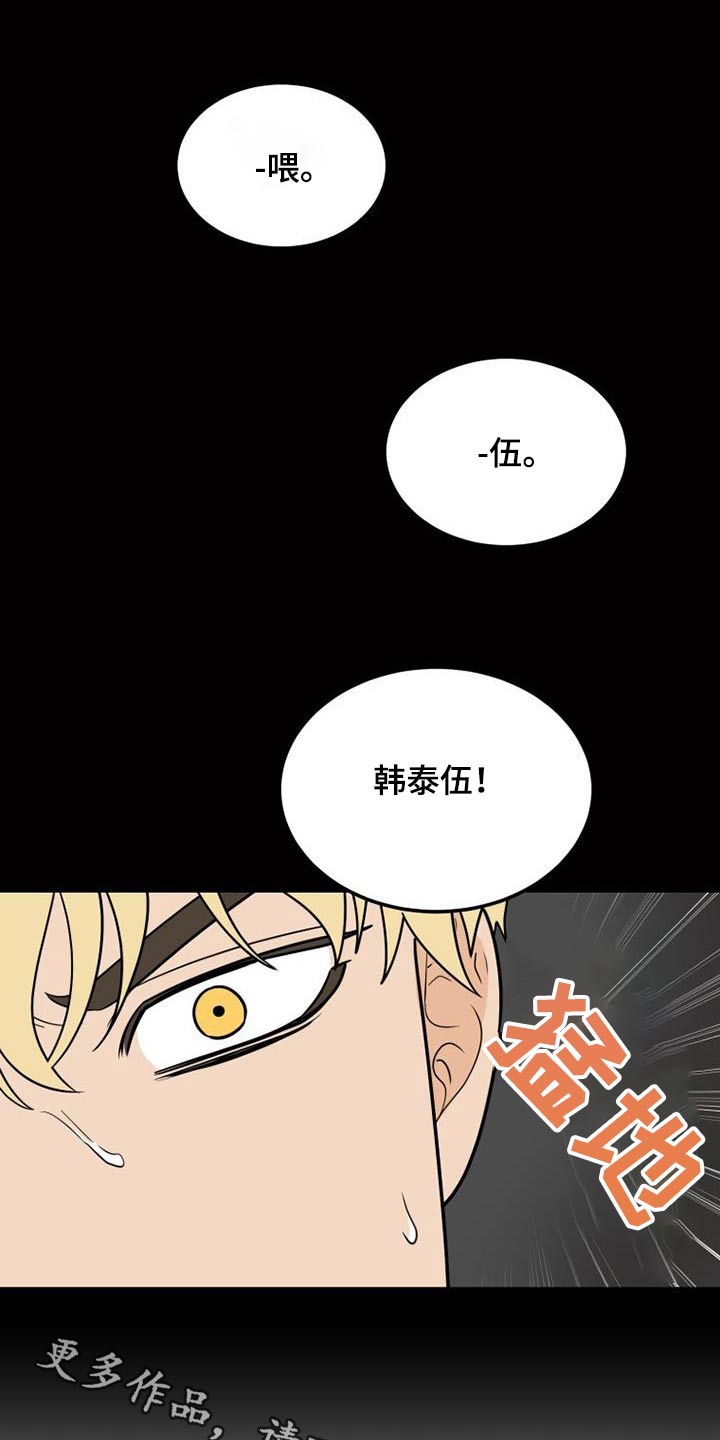 拒绝不幸漫画,第80章：那时候1图