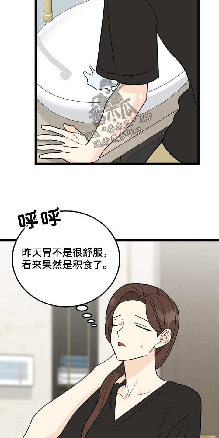 拒绝不执行法院判决漫画,第45话2图