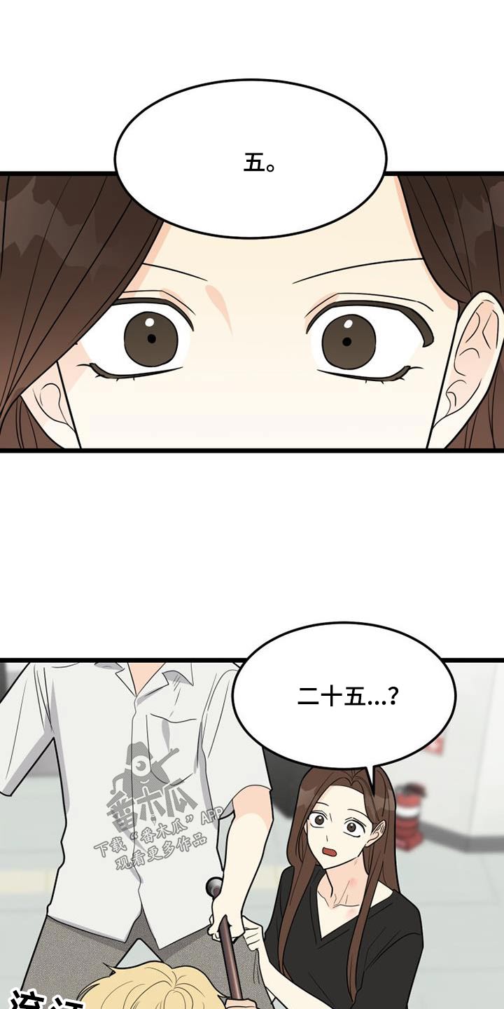 拒绝人生的悲剧漫画,第43话1图