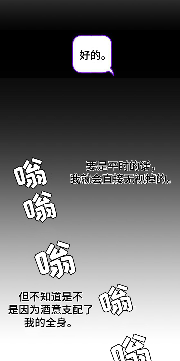 拒绝不幸漫画,第4话2图