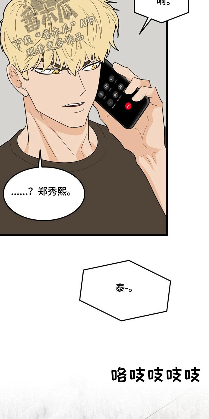 拒绝诺贝尔文学奖的作家漫画,第74话2图