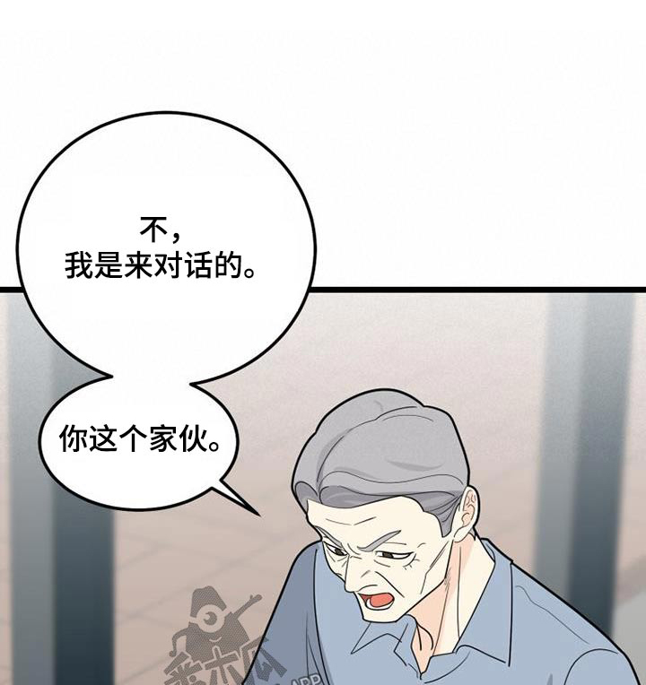 拒绝不良信息争当文明少年中学生演讲稿漫画,第60话1图