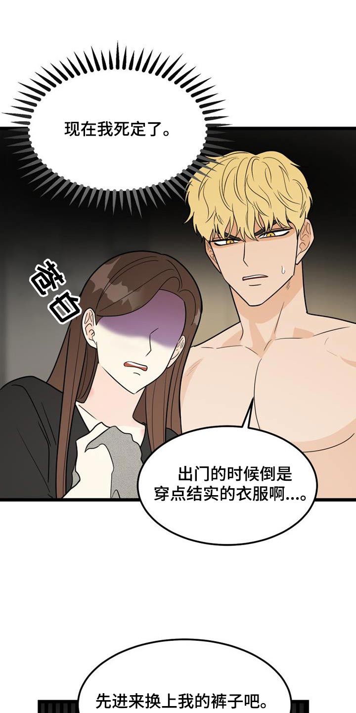 拒绝不幸漫画,第44话1图