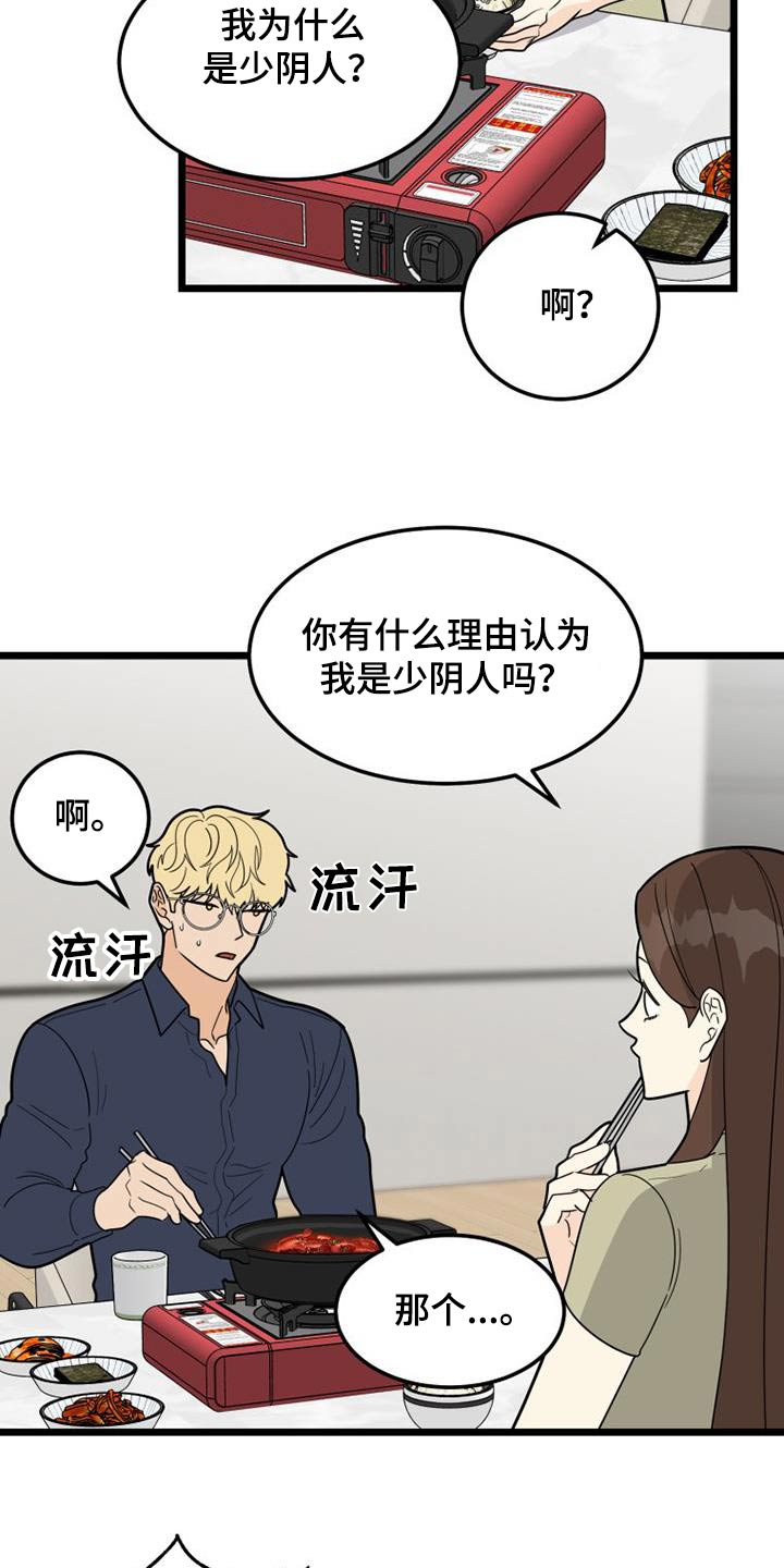 拒绝不合理调岗后被解除劳动合同怎么办漫画,第48话2图