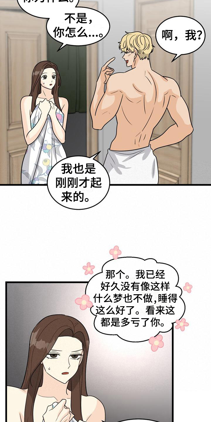 拒绝不了八块腹肌漫画,第20话2图