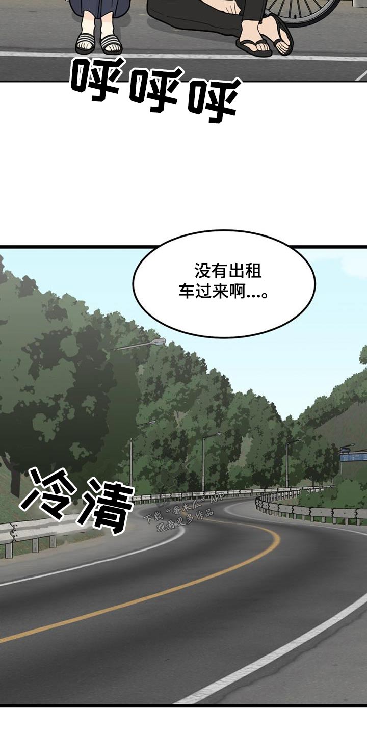 拒绝不良诱惑 争做文明少年演讲稿漫画,第57话1图