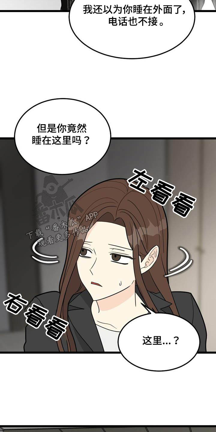 拒绝不幸宋媛媛小说漫画,第47话1图