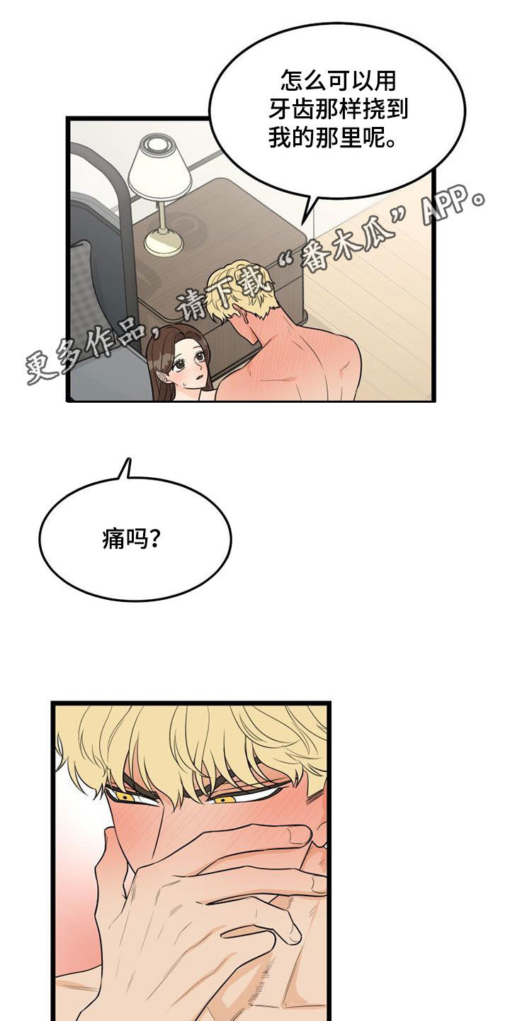 拒绝不幸漫画,第39话1图