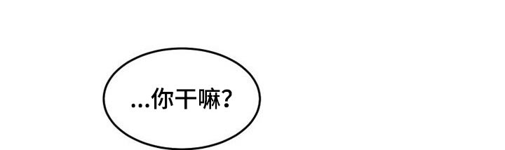 拒绝不合理聊天方法漫画,第33话1图