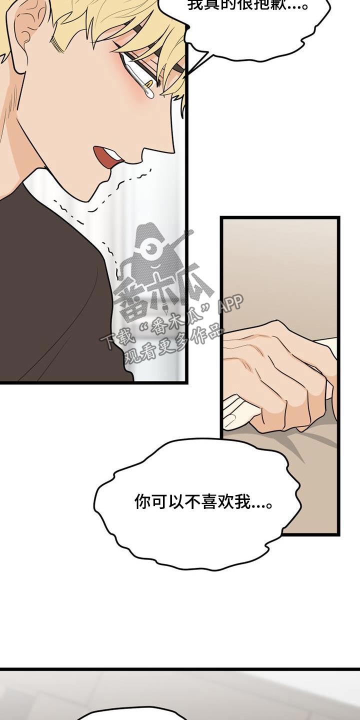 拒绝不幸漫画,第77话2图