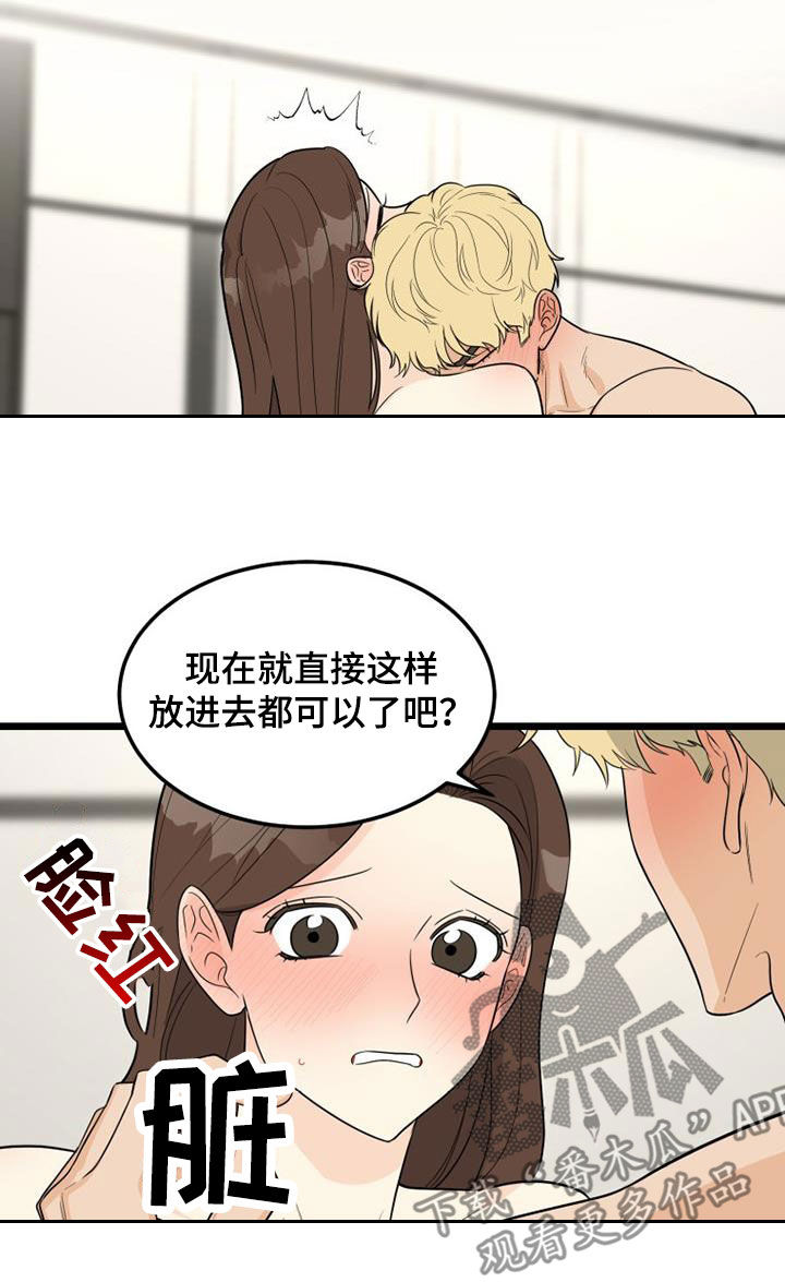 拒绝不幸漫画,第39话2图